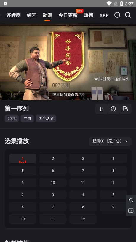 穷奇影院最新版下载截图