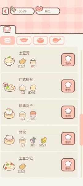 遇见你的猫最新版