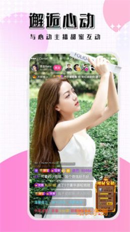 小迷妹直播app截图1