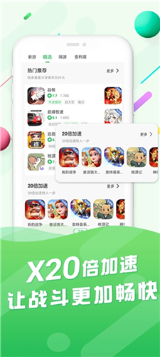 百分网游戏盒