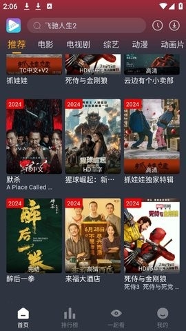 电影驿站免费下载截图