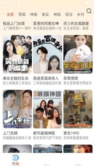 哆哆看剧无广告版