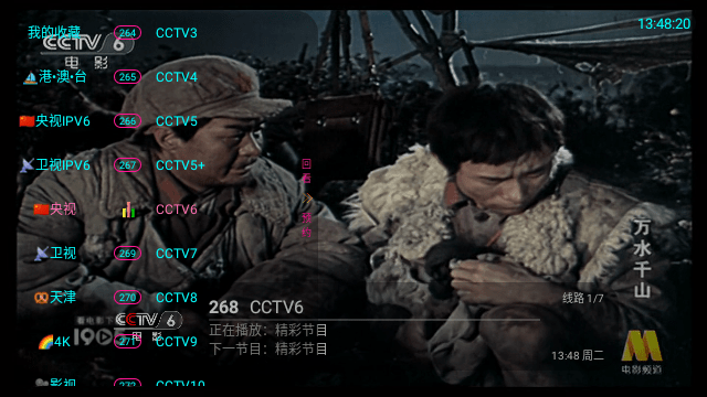 UPTV官方下载最新版