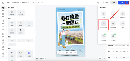 创建设计步骤截图9