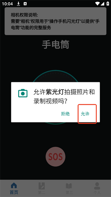 使用方法配图2