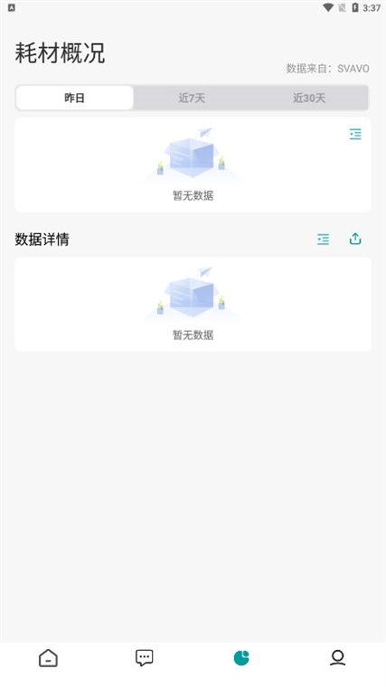 软件优势配图1