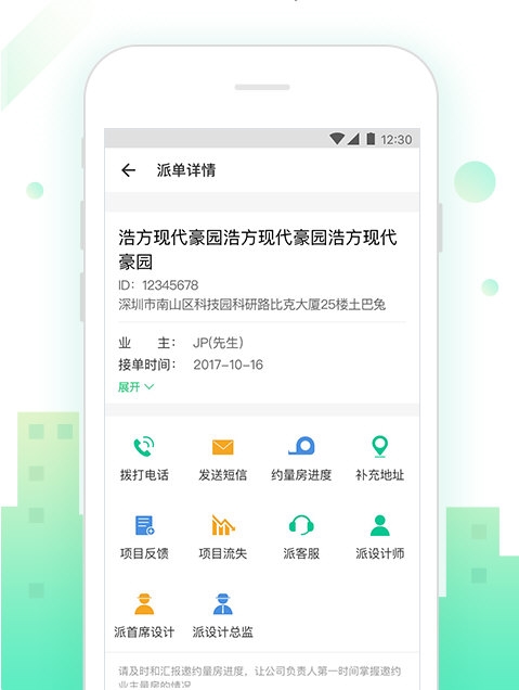 土巴兔商家2