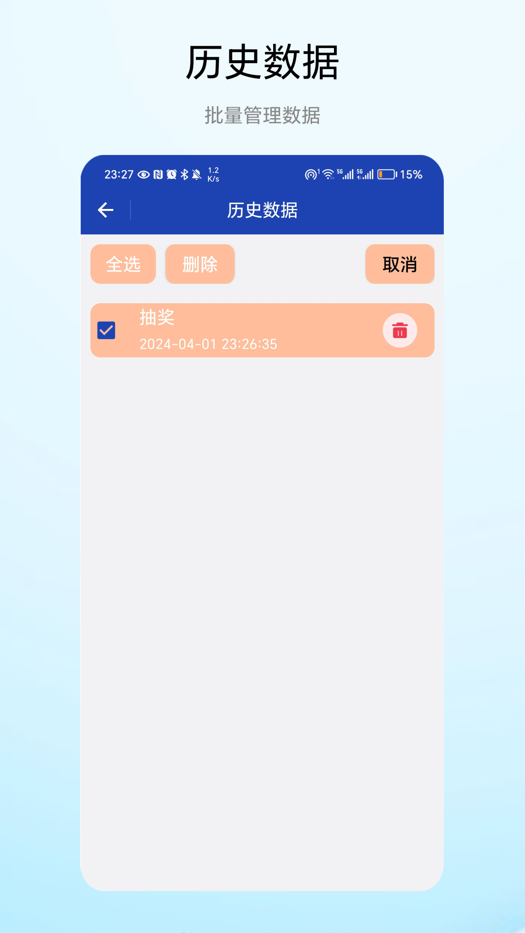 翻牌决定app