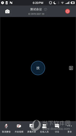拓麦会议