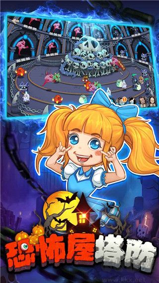 恐怖屋塔防手游版 v1.0.11安卓版 