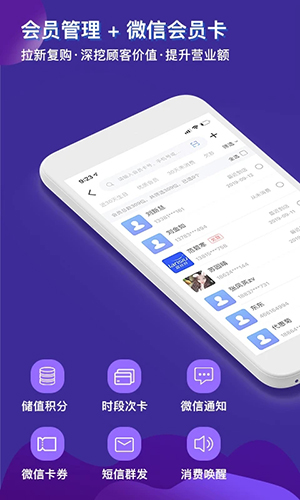智讯开店宝最新版 v3.6.5