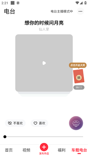 快音免费听歌