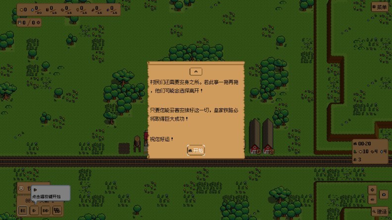 钢铁之村(Iron Village)