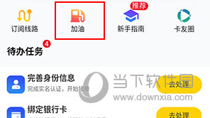 则一速达怎样加油