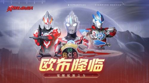 奥特曼之格斗超人存档版2023