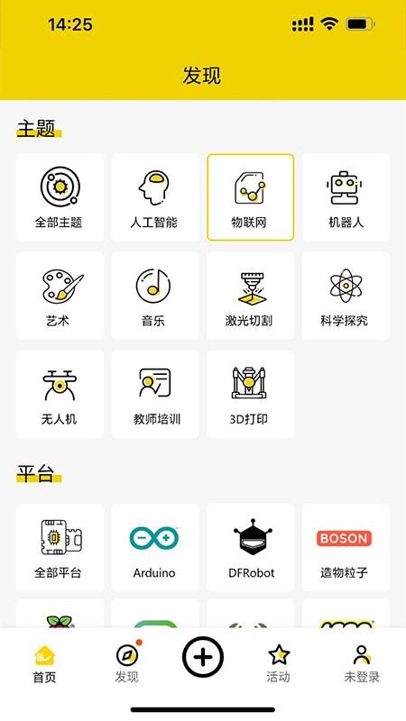造物记app