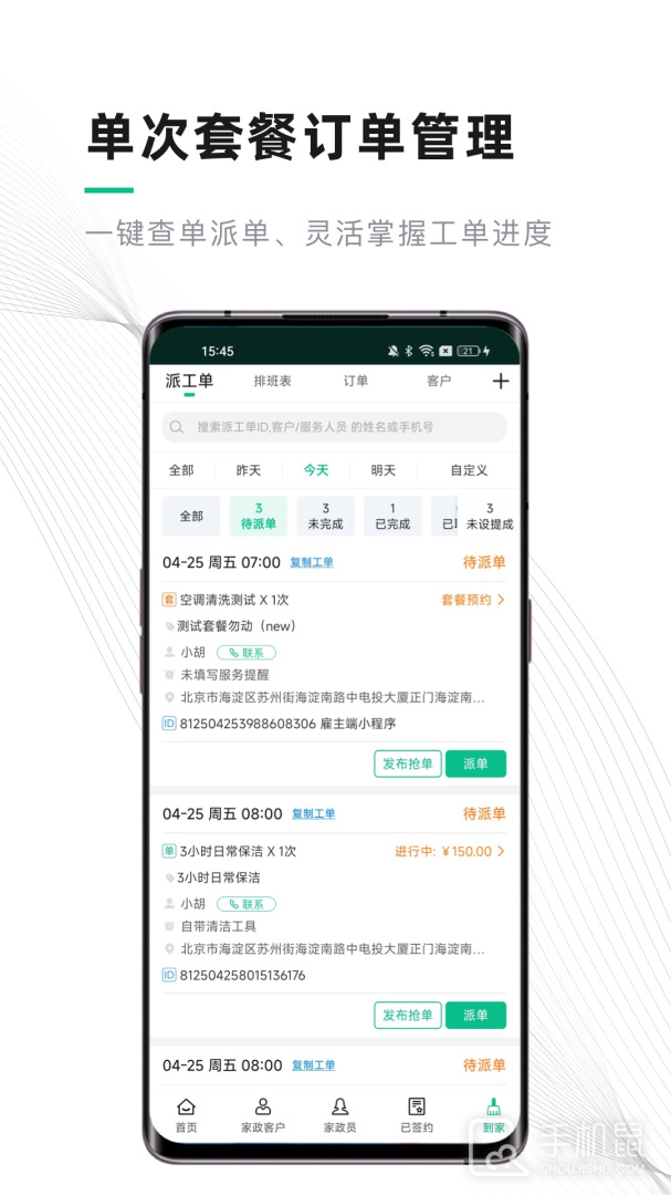 熊猫系统 v6.9.2