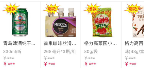大润发e路发app怎么用2