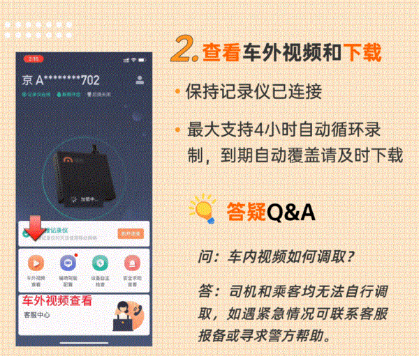 桔视记录仪6