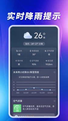 卫星5G天气报app v1.0.00.00