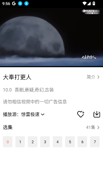 惊雷影视TV电视版最新版