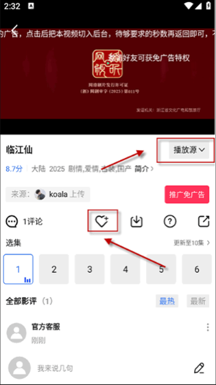 丑鱼视频