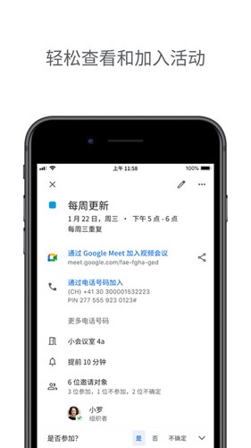 Calendar app v2025.17.0-752090768-release