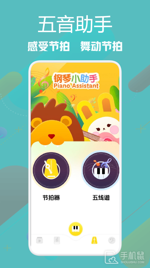 音游 v1.6