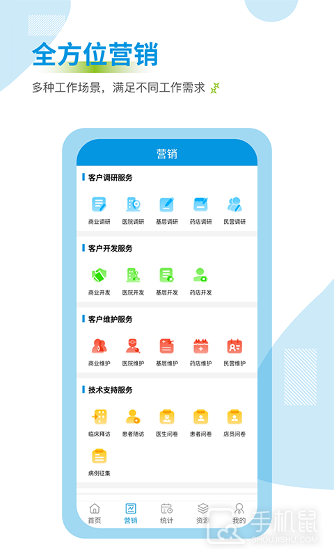 药销通 v3.0.6