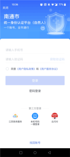南通百通app5