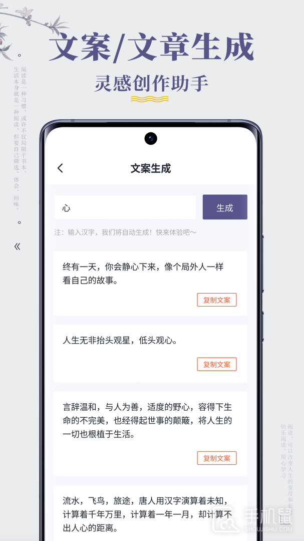 句子迷 v2.3.9