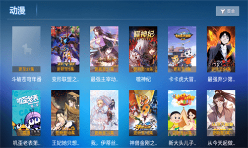 爱家影院tv版截图