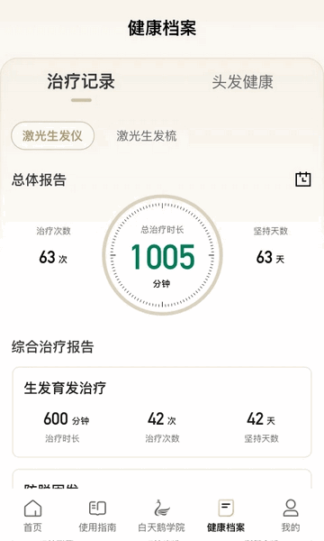 白天鹅安卓版app