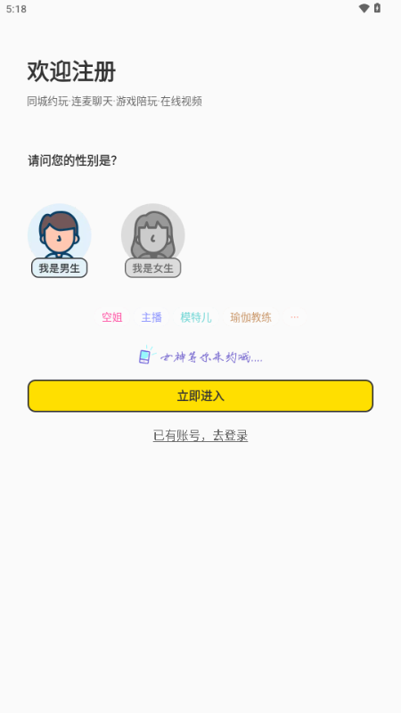 7社交友软件