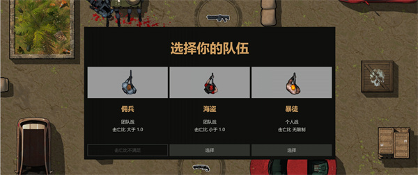 蓝星战士安卓版