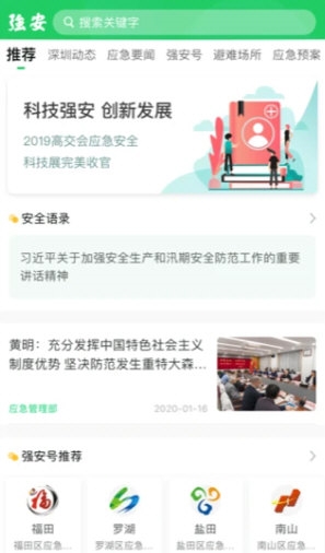 学习强安4