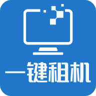 一键租机  V1.4.0下载