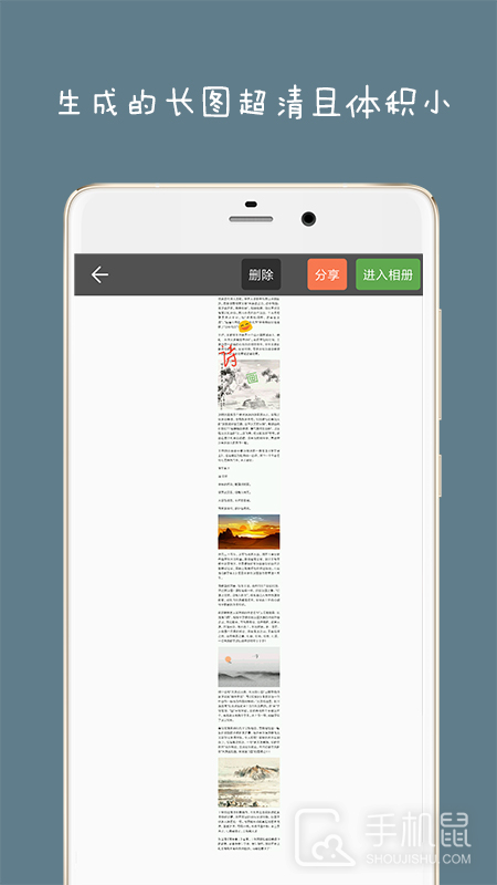 长截图大师 v2.4