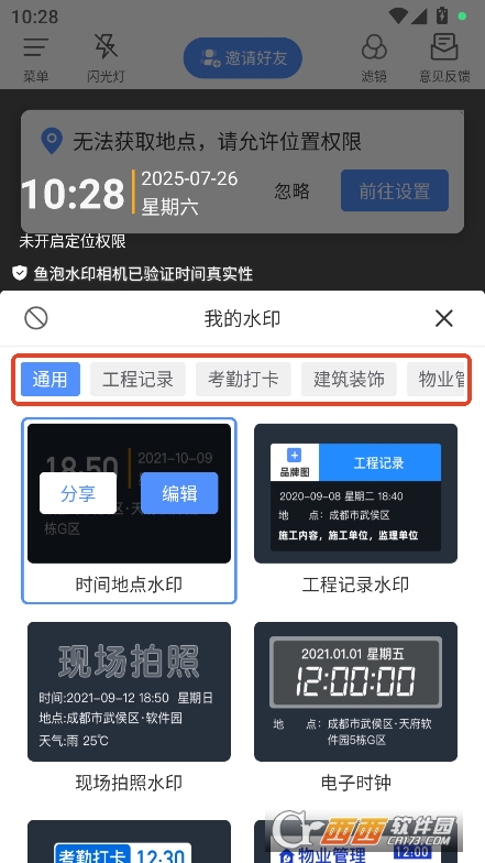 魚泡相機app增強版最新版免費下載