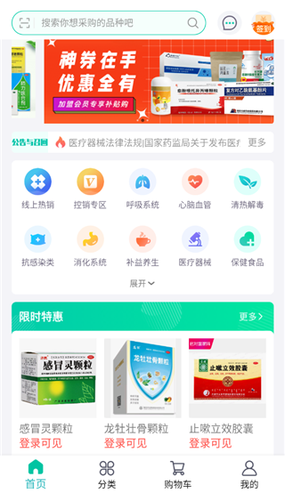 云采医药3