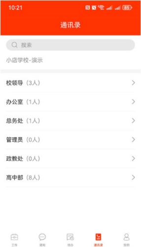 学校邦