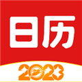 财运日历app v5.2
