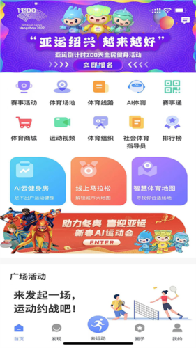 绍兴体育2