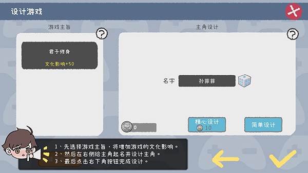 游戏开发者
