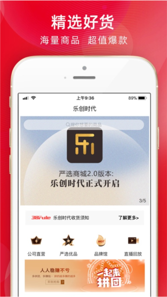 乐创时代1