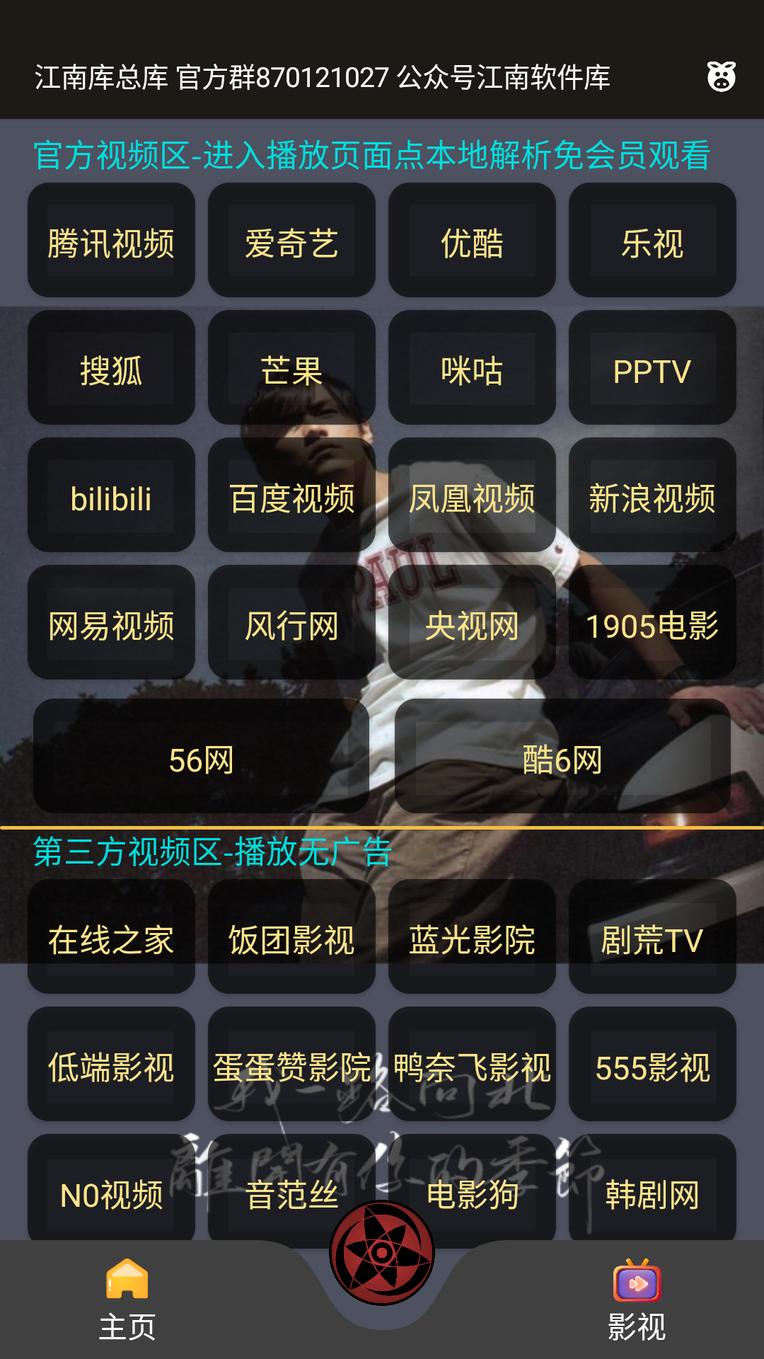 江南库总库3.8