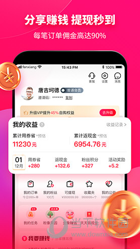 粉象生活APP