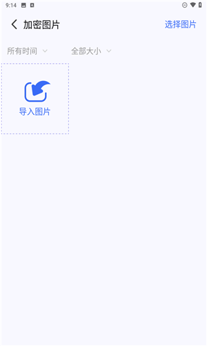 番茄相册大师