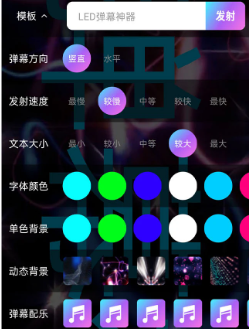LED手持弹幕神器