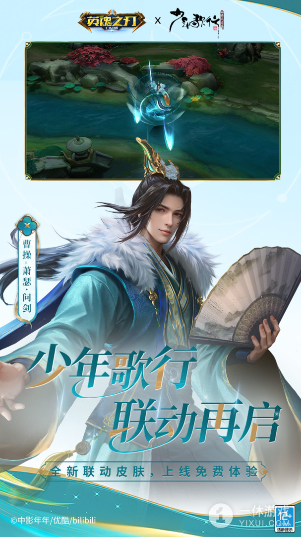 英魂之刃截图1